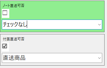 Two settings panels: (1) ノート直送可否 with an unchecked checkbox and the dropdown showing チェックなし; (2) 付箋直送可否 with a checked box and dropdown showing 直送商品.