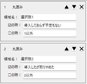 画像 15 | AI JIMY Paperbot ナレッジベース Screenshot of a two-entry settings panel for user 丸西み; each panel shows a Region Name field and timing/status fields, with entries labeled 1 and 2.
