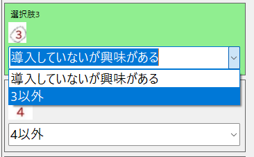 画像 18 | AI JIMY Paperbot ナレッジベース 緑色のフォーム領域に『選択肢3』と丸で番号3が示され、下に二つのドロップダウンが並ぶ。最初のドロップダウンには『導入していないが興味がある/3以外』、二つ目には『4以外』などの選択肢が表示されている。
