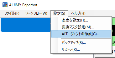 Screenshot of a Windows app titled 'AI JIMY Paperbot' with the Settings menu open and 'AIエージェントの作成' highlighted.