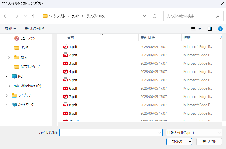 画像 12 | AI JIMY Paperbot ナレッジベース Windows Open File dialog showing folder サンプル50枚 with PDF files named 1.pdf, 2.pdf, 3.pdf, etc. listed in the details pane (Microsoft Edge PDF).